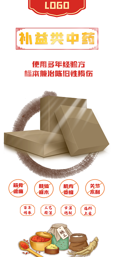 古风中医药易拉宝模板