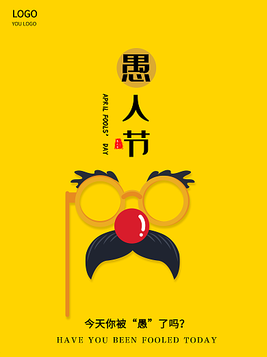 简约黄色愚人节大胡子宣传海报