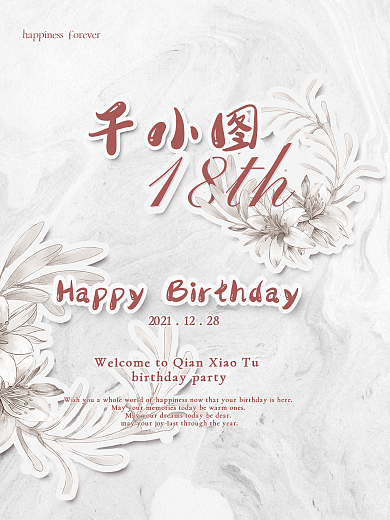 简约小清新质感底纹背景生日海报