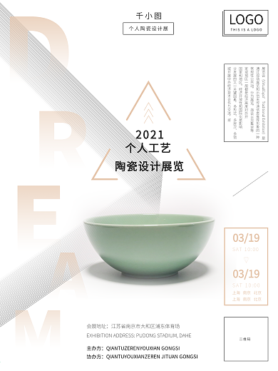 会展展览简约海拔