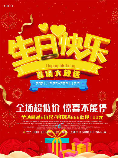 生日快乐 真情大放送80 50