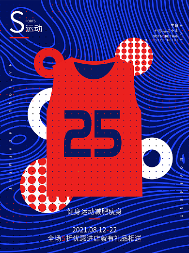 运动运动鞋健身宣传海报运动衣蓝色背景