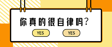 橙色活力动感健身房减肥中心微信文章公众号