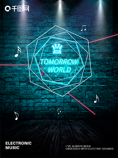 霓虹灯酒吧活动海报