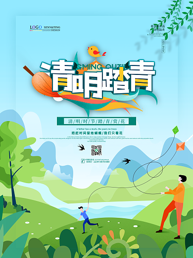 清新简约清明踏青插画海报