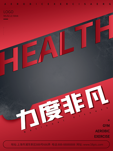 红色拳击运动健身海报