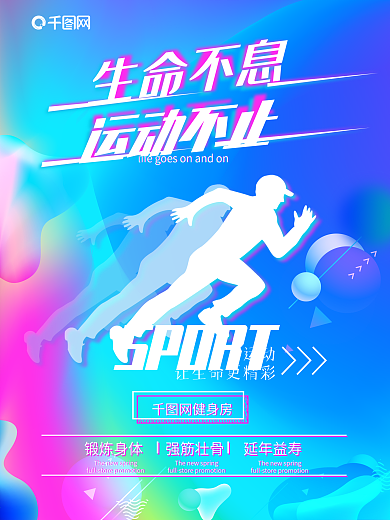 蓝色流体运动海报