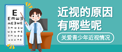 原创关爱眼睛公众号次图