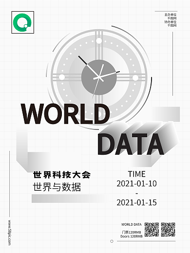 灰白科技时钟海报