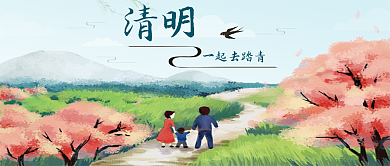 清明出行一起去踏青
