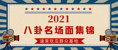 复古国潮风公众号封面