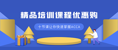 简约培训课程公众号封面
