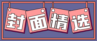 简约商务封面精选