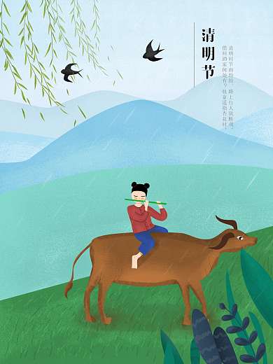手绘插画二十四节气清明节海报