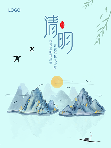 二十四节气之一之清明