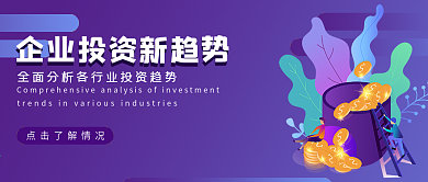 简约商务投资趋势