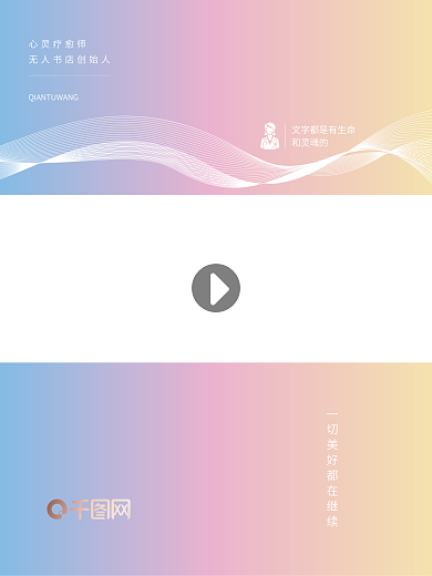 色彩搭配视频底图模板