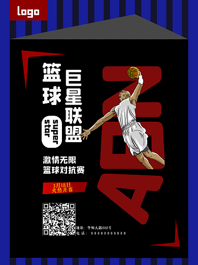 篮球俱乐部 篮球海报