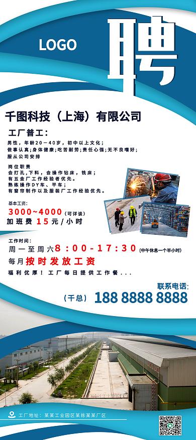 接地气易拉宝工厂招聘易拉宝X展架
