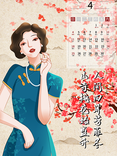 四月日历复古桃花开原创插画海报