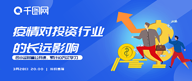 基金理财类公众号封面