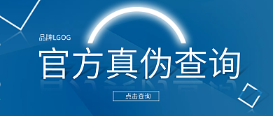 微信公众号真伪查询封面