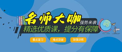 培训课程宣传公众号封面