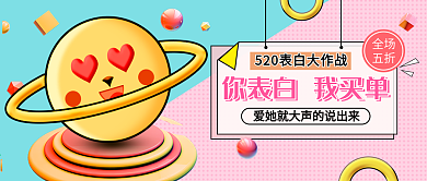 5203D创意吸睛公众号封面
