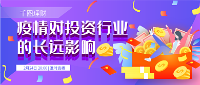 基金理财类公众号封面