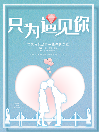 钻戒珠宝海报