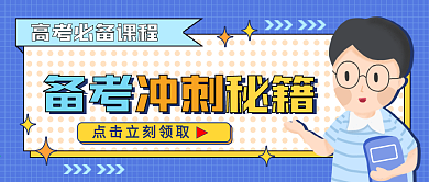 插画扁平风培训课程宣传开课讲座公众号封面