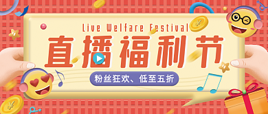 3D创意吸睛公众号封面