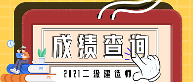 成绩查询公众号封面