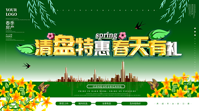 大气c4d春意春季房地产促销展板