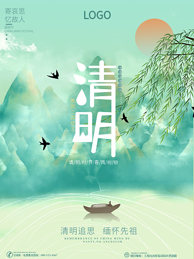 清明节4.4二十四节气扫墓踏青祭奠先祖