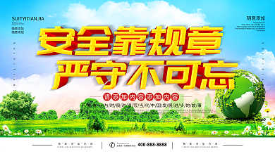 文明施工牌