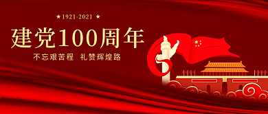 公众号红色周年不忘艰苦礼赞辉煌
