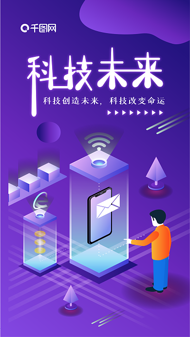 2.5D科技未来紫色渐变矢量手机图