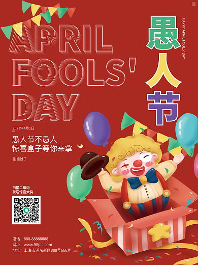 愚人节小丑红色简洁惊喜盒子促销
