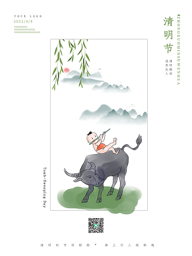 中国风传统民俗节日简约清明节清明追思海报