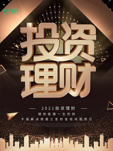 原创C4D黑金风商业金融投资理财宣传海报