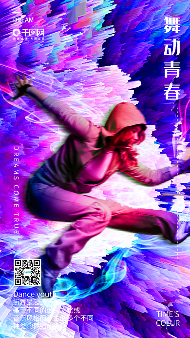街舞培训/比赛