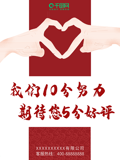 用心服务简约海报