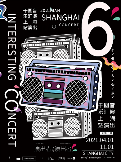 环绕式排版演出信息海报