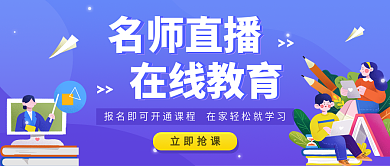 培训课程宣传公众号封面
