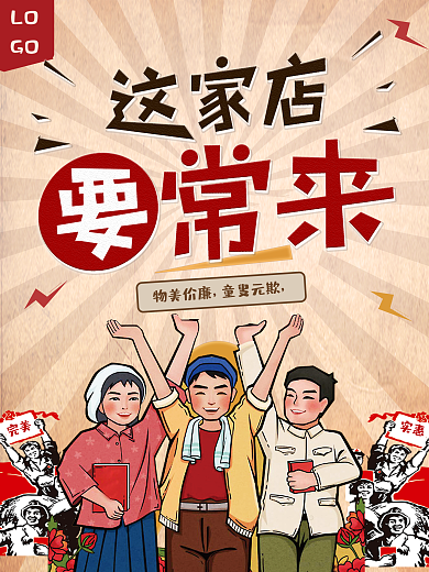 这家店要常来