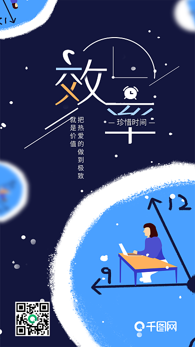 简约企业励志口号创意字体原创插画手机配图
