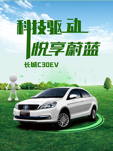 汽车海报背景板