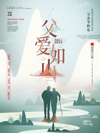 原创手绘父亲节节日创意祝福海报