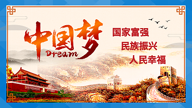 创文宣传栏展板